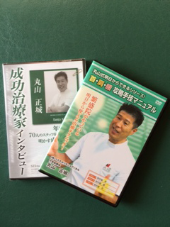 丸山玉城明日からできるシリーズの写真