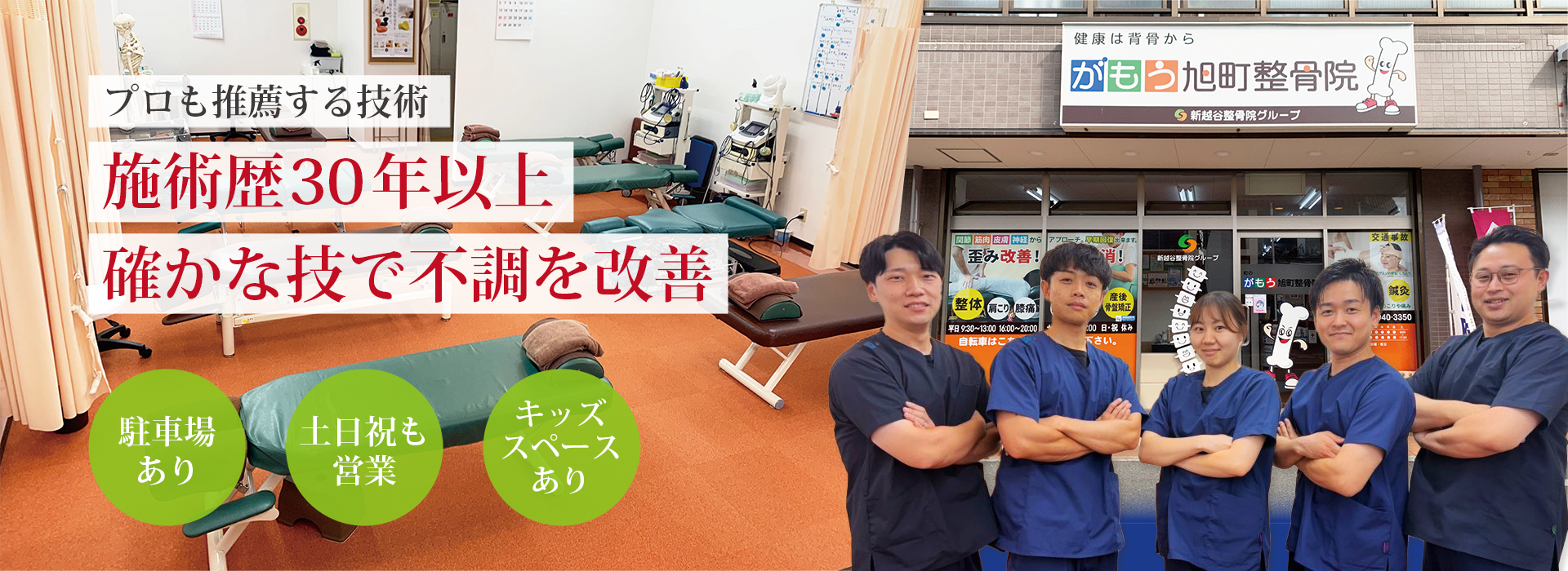 不調の原因は歪みだけではなかった！？最新の施術法・器具を駆使してあなたの痛み・しびれを改善に導きます