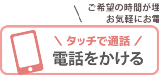 電話をかける